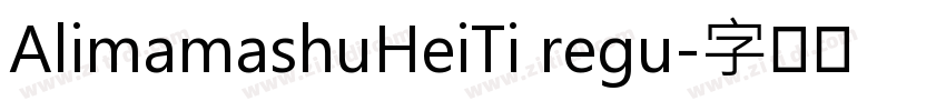 AlimamashuHeiTi regu字体转换